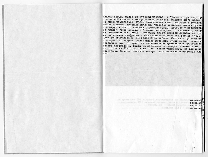 Emude — cover