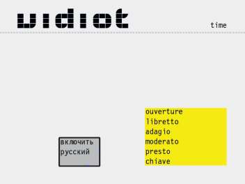 Vidiot group — cover